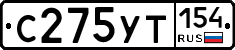 С275УТ154 - 