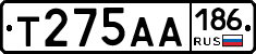 Т275АА186 - 