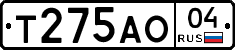 Т275АО04 - 