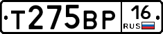 Т275ВР16 - 