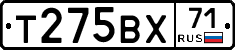 Т275ВХ71 - 