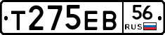 Т275ЕВ56 - 