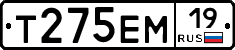 Т275ЕМ19 - 