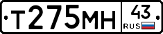 Т275МН43 - 