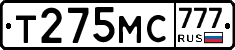 Т275МС777 - 