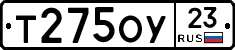Т275ОУ23 - 