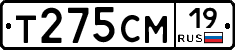 Т275СМ19 - 