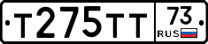 Т275ТТ73 - 