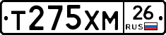 Т275ХМ26 - 