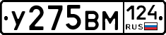 У275ВМ124 - 
