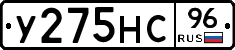 У275НС96 - 