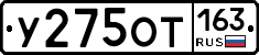У275ОТ163 - 