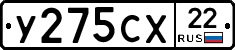У275СХ22 - 