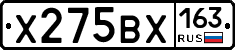 Х275ВХ163 - 