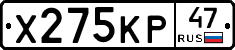 Х275КР47 - 