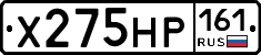 Х275НР161 - 