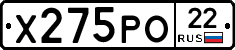 Х275РО22 - 