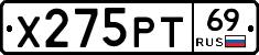 Х275РТ69 - 