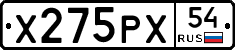 Х275РХ54 - 