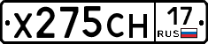 Х275СН17 - 