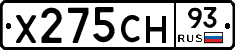 Х275СН93 - 
