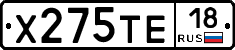 Х275ТЕ18 - 