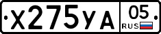 Х275УА05 - 