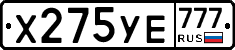 Х275УЕ777 - 