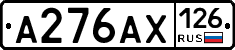 А276АХ126 - 