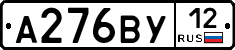 А276ВУ12 - 