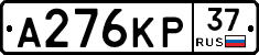 А276КР37 - 