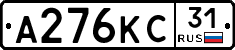 А276КС31 - 