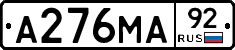 А276МА92 - 