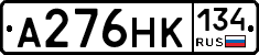 А276НК134 - 