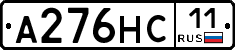 А276НС11 - 