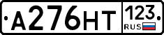 А276НТ123 - 