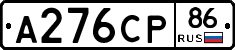 А276СР86 - 