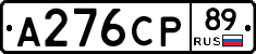 А276СР89 - 