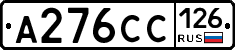 А276СС126 - 
