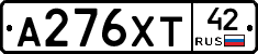 А276ХТ42 - 
