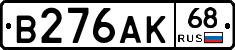 В276АК68 - 