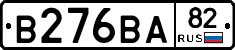 В276ВА82 - 