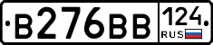 В276ВВ124 - 