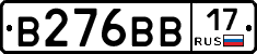 В276ВВ17 - 