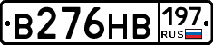 В276НВ197 - 