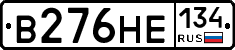В276НЕ134 - 