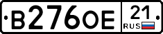 В276ОЕ21 - 