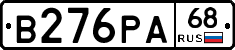 В276РА68 - 