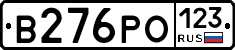 В276РО123 - 