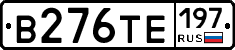 В276ТЕ197 - 